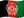 افغانی